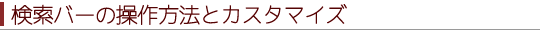 o[̑@ƃJX^}CY